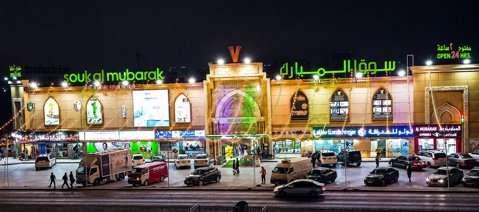 SOUK AL MUBARAK HYPERMARKET AJMAN
